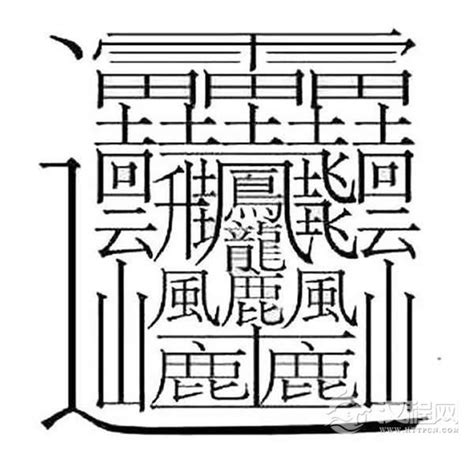 三筆畫的字|全字筆畫為3的漢字